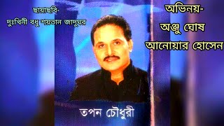 কান্দ কেন মন- কান্দিয়া কান্দিয়া যাইবো তোমারও জীবন Kando Keno Mon Kandia Kandia Jaibo Tomaro Jibon