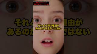 卒業生も知らない学校の隠された秘密3選 #shorts #信じられない話 #未解決事件 #歴史の謎