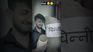 Bhai Chini 😂🤣 #shorts #funny #virel #comedyvideo