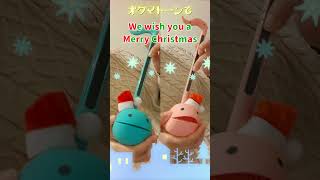 オタマトーンでWe wish you a Merry Christmas #shorts  #オタマトーン #otamatone