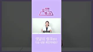 식초 다이어트로 시작했다가 거식증까지? | 오지랖 랭킹쇼 세상의 별별 다이어트 TOP4 예고