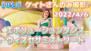 【USJ】ケイトさんのみ撮影♪ エボリューションダンスウィズセサミストリート　2022/4/6