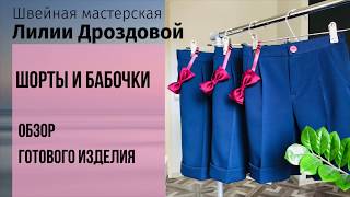 Обзор нарядных шорт для мальчишек