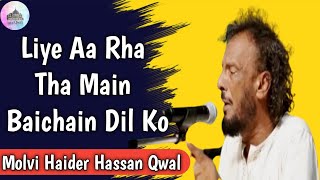 Liye Aa Rha Tha Main Baichain Dil Ko // Molvi Haider Hassan Qwal #qwali #sufi #gouspak