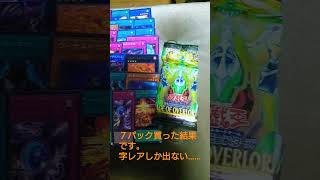 【遊戯王ocg】AGE OF OVERLORD ７パック開封結果