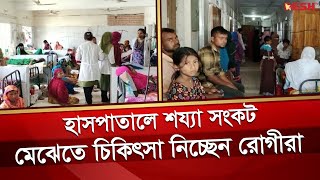 নতুন ভবন চালু না করে, পুরোনো ভবনে ব্যয় হচ্ছে সরকারি টাকা | Barguna Hospital News | Desh TV