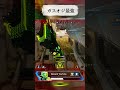 【ガスオジ】有利ポジにガスウルトで特攻！！ shorts apex apexlegends