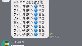 파워사다리2출 25마감 (총전적22승7패)