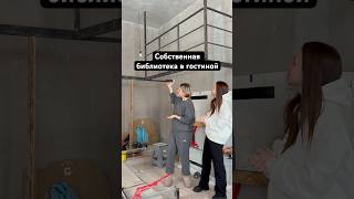 Собственная Библиотека В Гостиной!!!#Дом #интервью #обзор