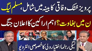 Pervez Khattak In Cabinet | Ikhtiar Wali Khan's Exclusive Interview With Absar Alam | SAMAA TV