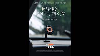 【TITA】唛－特斯拉前排出風口最速配磁吸手機充電支架 #Tesla #Model3 #ModelY #MagSafe #無線充電 #手機支架 #TITA