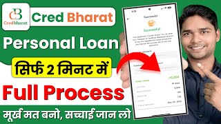 cred bharat loan 2025 | cred bharat real or fake | cred bharat loan review | new loan app