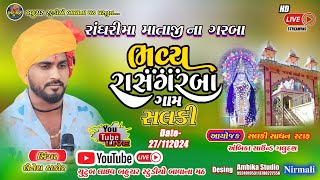 ROGDI MATAJI NA BHAVY RAS-GARABA SALAKI//DINESH THAKOR