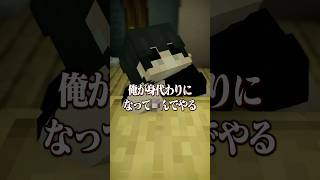 意味がわかると怖い話 『完璧な計画』 【マイクラ】