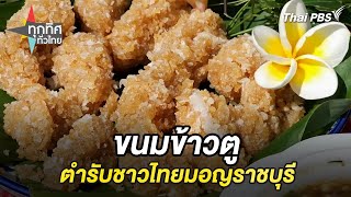 ทุกทิศทั่วไทย | 22 ม.ค. 68