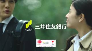 吉高由里子 三井住友銀行CM