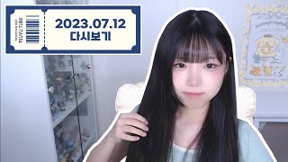 타이다이 만들기 + 승리의 여신 니케 1일차 맛보기 - 김츠유 다시보기