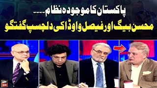 Pakistan's Current System... A Fascinating Discussion Between Mohsin Baig and Faisal Vawda