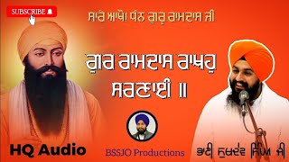 ਗੁਰ ਰਾਮਦਾਸ ਰਾਖਹੁ ਸਰਣਾਈ।। Katha Vichar Bhai Sukhdev Singh Ji Bauli Sahib Dalla