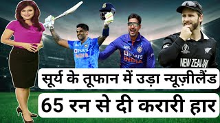 India vs New Zealand 2nd T20 Full Match highlights | Ind vs Nz 2nd T20 Highlights | Surya Hooda