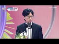 yu jae seok is the third entertainer of the year winner 2024 mbc entertainment awards kocowa