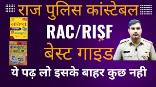 राजस्थान पुलिस कांस्टेबल RAC/RISF हेतु कम्प्यूटर के लिए बेस्ट गाइड वीडियो को जरूर देखे 30 में से 30