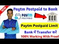 Paytm Postpaid to Bank Account transfer - Live Proof | Transfer Paytm Postpaid limit to Bank Account