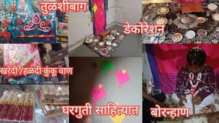 साईची बोरन्हाण 😍😍#viral हळदी कुंकू समारंभ 🎊🎊तुळशीबागेत फेरफटका 💃🛍️🛍️@Gavakdilshetiandrecipe