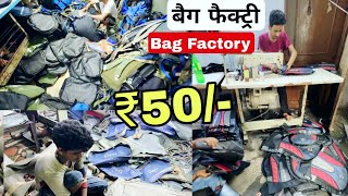 Bag factory in Delhi Nabi karim Real bag manufacturer Delhi | Luggage and bags wholesale VANSHMJ