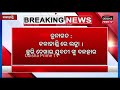 junagarh ଜୁନାଗଡ କଳାହାଣ୍ଡି ରେ ପୁଣି ଲଜ୍ଜା । ଛୁରି ଦେଖାଇ ଯୁବତୀ ଙ୍କୁ ବଳତ୍କାର