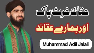 Aqaid e Ghous e azam | Muhammad Adil Jalali