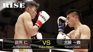 政所 仁 vs 大﨑一貴／Jin Mandokoro vs Kazuki Osaki｜2020.7.19【OFFICIAL】