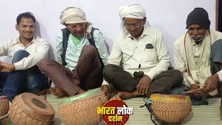 नगड़िया वादन बघेली कलाकारों का | Nagadiya Vadan Bharat Lok Darshan