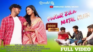 Pakur Zila Matal Kura //New Santali Full video //Stephan \u0026 Shereya//Pintu \u0026 Maryam