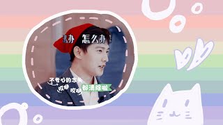 【杨洋】【青春环游记】[bgm: 九十九次我爱他] cr.戸春枝 #청춘환유기