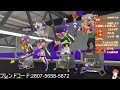 【初見さん大歓迎】視聴者参加型！スプラトゥーン3 ライブ配信中！【splatoon3】【 れいせいちゃんねる】