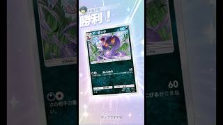 逃げられず攻撃も出来ず、ただ死ぬのみ。 #ポケポケ#PokémonTradingCardGamePocket#アーボック#アカギ