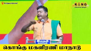 கொங்கு மஞ்சள் நீராட்டு விழா மகிமை ||  | Manjunathan Mass Speech | Kongu Women's Conference