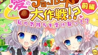 【ウチ姫】チョコレート大作戦！前編 超魔級 ノーコン