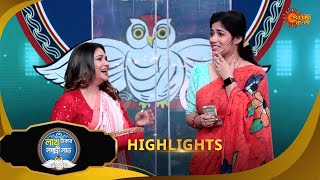 Lakh Takar Lokkhi Labh -Highlights - 2  | 08 Feb 2025 | Full Ep FREE on SUN NXT | Sun Bangla