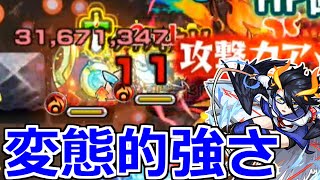 【ゼフォンα】ぶっ壊し過ぎ!?「禁忌の獄」未だに難しい階層を変態級の強さで壊してくれた【サタンの部屋】【モンスト】【禁忌の獄】