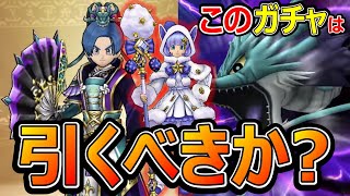 【ドラクエウォーク】じげんりゅう装備がヤバすぎる