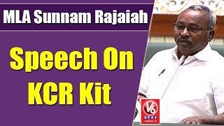 MLA Sunnam Rajaiah Speech On KCR Kit | Telangana Assembly | V6 News