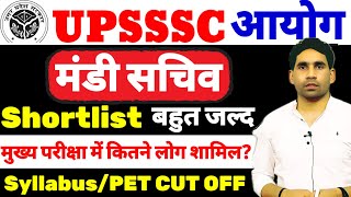 UPSSSC mandi sachiv Shortlist update | mandi parishad | mandi sachiv pet cut off latest