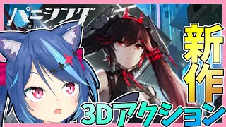 【パニシング：グレイレイヴン】超初心者のパニグレ攻略！ガチャ天井S確定回す！【Vtuber蒼乃火らみ】