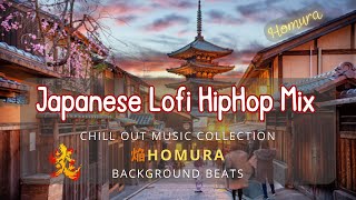 Japanese Lofi ☯ HipHop Mix 焔 Homura