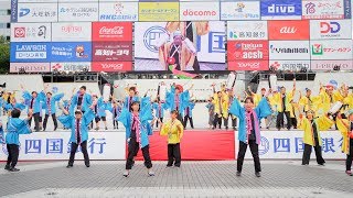 [4K] にこにこ隊　高知よさこい祭り 2019 本祭2日目