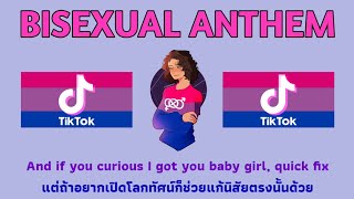 [Thai Sub] Domo Wilson - Bisexual Anthem
