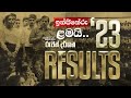 2023 A/L ප්‍රතිඵල දිගහැරුම.. | COMBINED MATHS | RUWAN DARSHANA