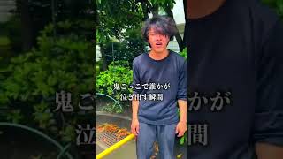 公園で雰囲気が悪くなる瞬間4選。#shorts #公園あるある #あるある #懐かしい映像